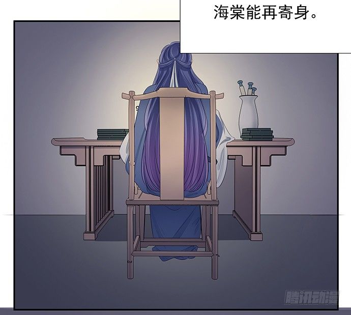 47.花妖之重生（下）(1/3)-第47话