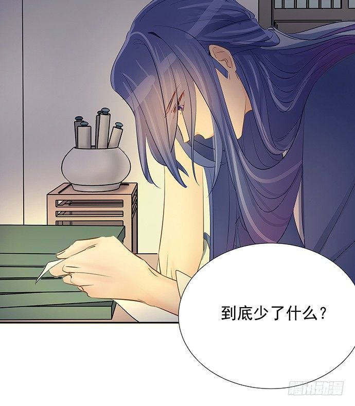 47.花妖之重生（下）(1/3)-第47话