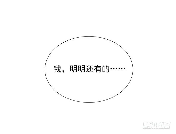47.花妖之重生（下）(1/3)-第47话