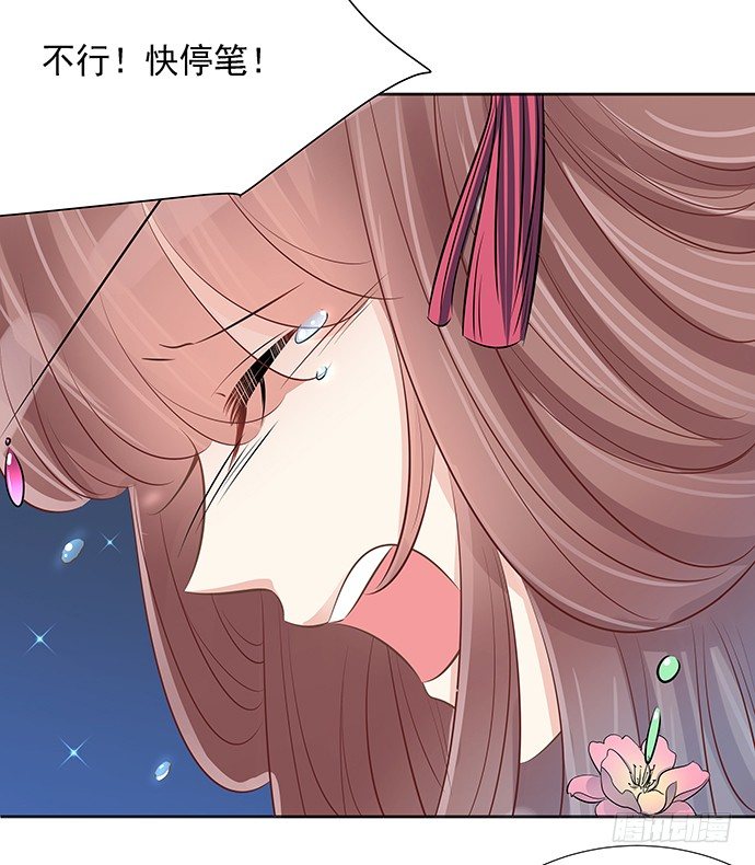 47.花妖之重生（下）(1/3)-第47话