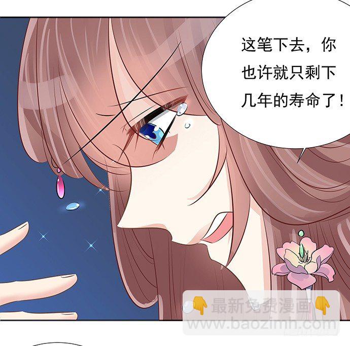 47.花妖之重生（下）(1/3)-第47话