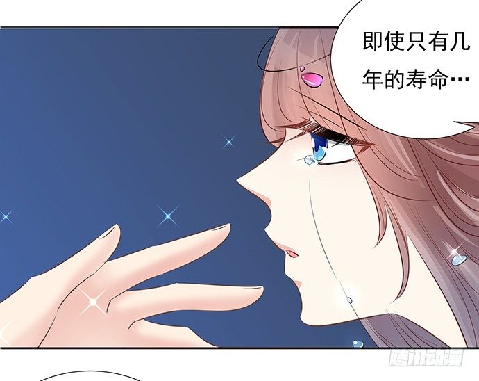 47.花妖之重生（下）(1/3)-第47话