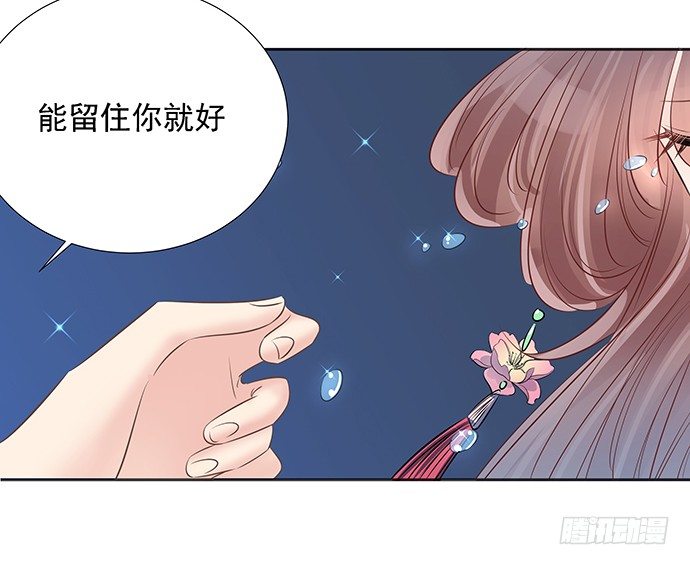 47.花妖之重生（下）(1/3)-第47话