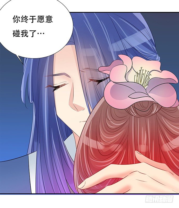 47.花妖之重生（下）(1/3)-第47话