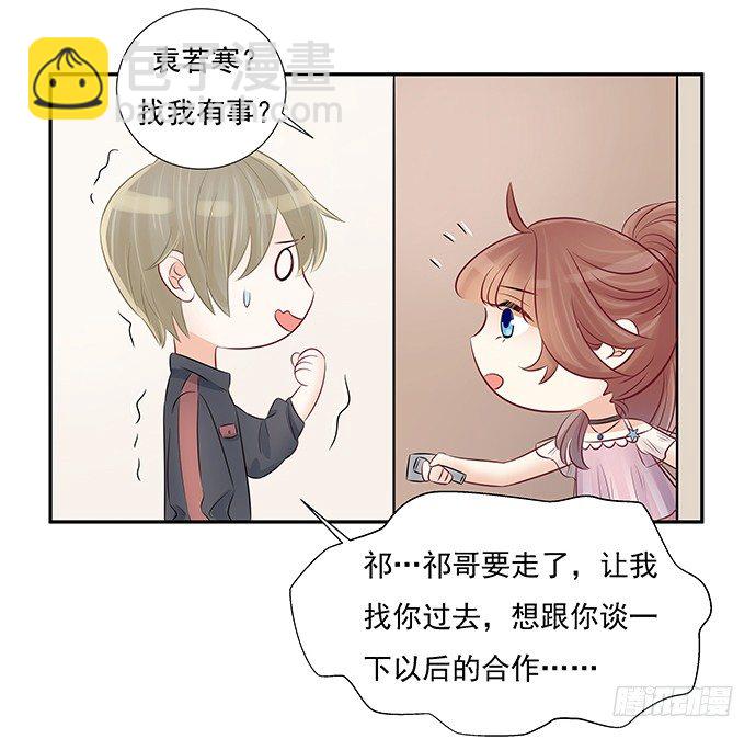 49.他们想干什么！？-第49话