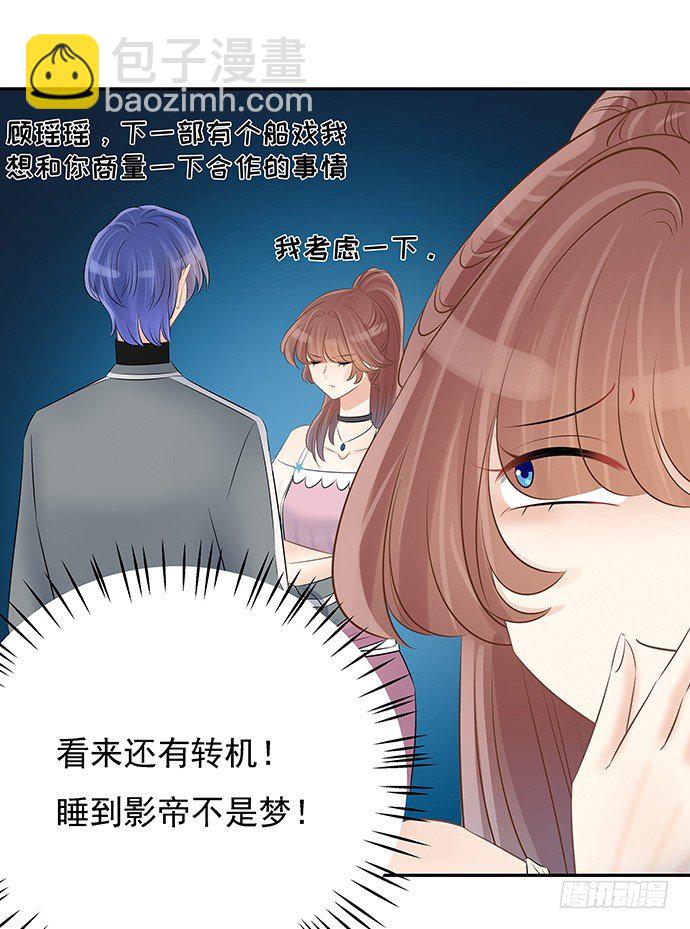 49.他们想干什么！？-第49话