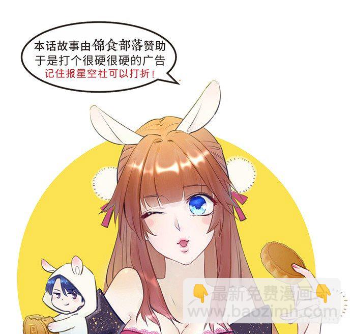 49.他们想干什么！？-第49话