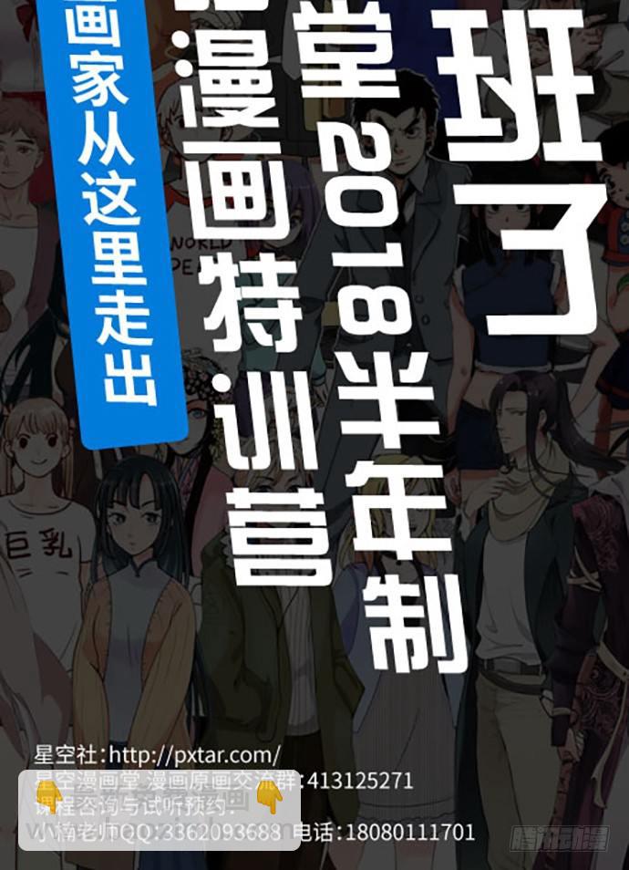 49.他们想干什么！？-第49话