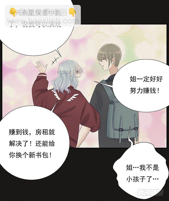 51.过去的她(1/2)-第51话