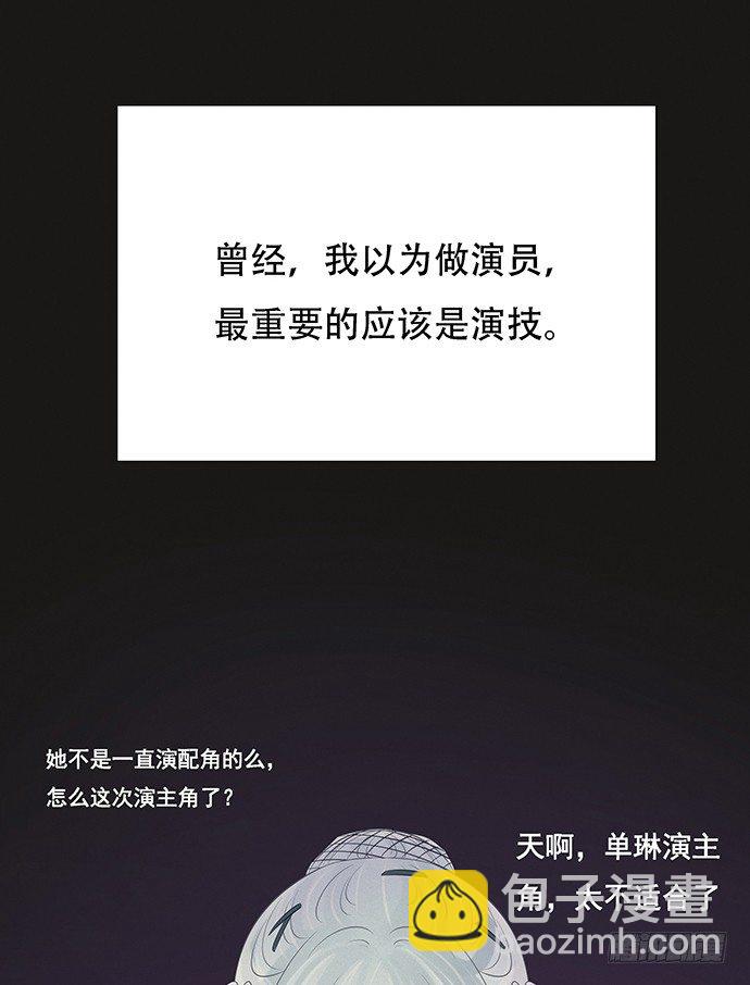 51.过去的她(1/2)-第51话