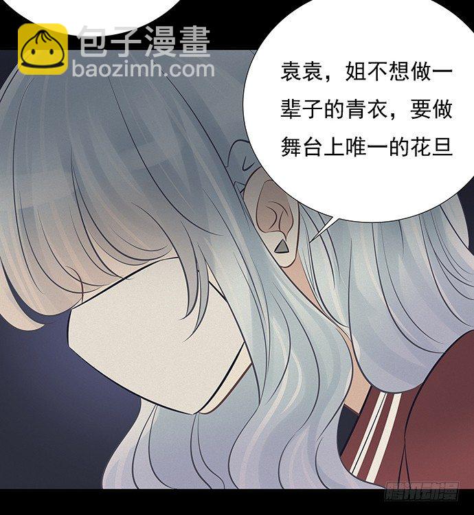 51.过去的她(1/2)-第51话