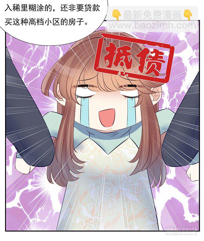53.人生何处不相逢(1/2)-第53话
