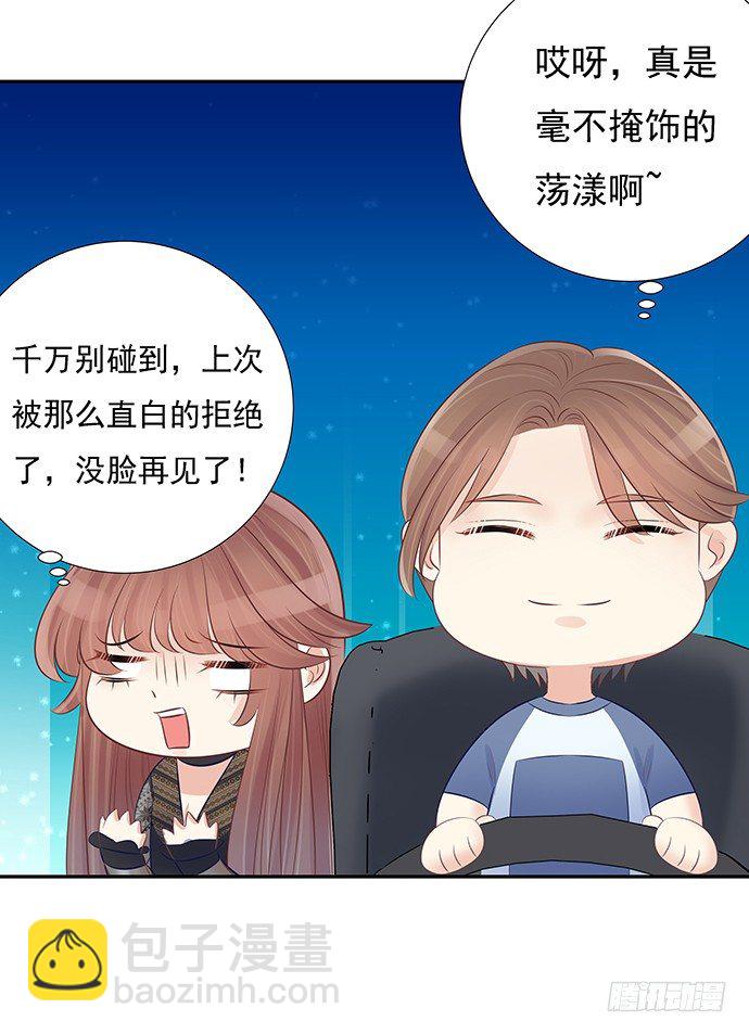 55.羞羞的人鱼公主(1/2)-第55话