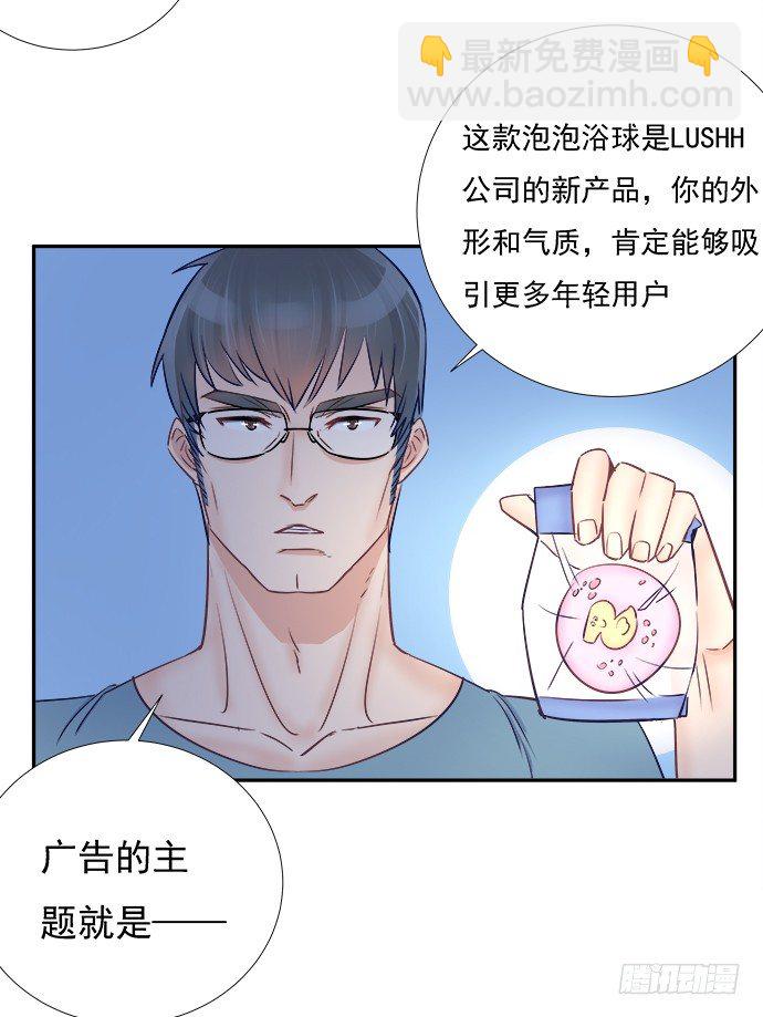 55.羞羞的人鱼公主(1/2)-第55话