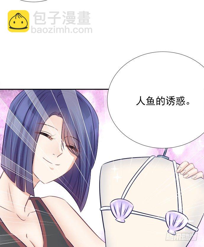 55.羞羞的人鱼公主(1/2)-第55话