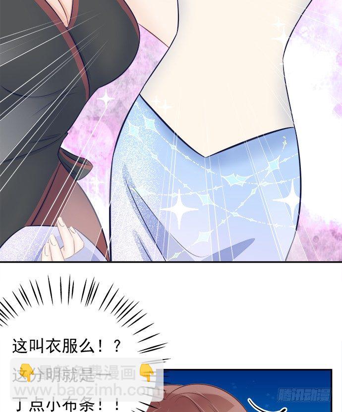 55.羞羞的人鱼公主(1/2)-第55话