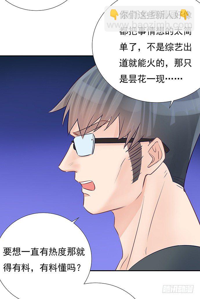 55.羞羞的人鱼公主(1/2)-第55话