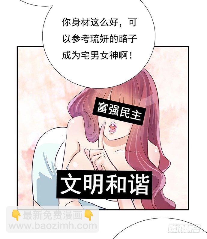 55.羞羞的人鱼公主(1/2)-第55话