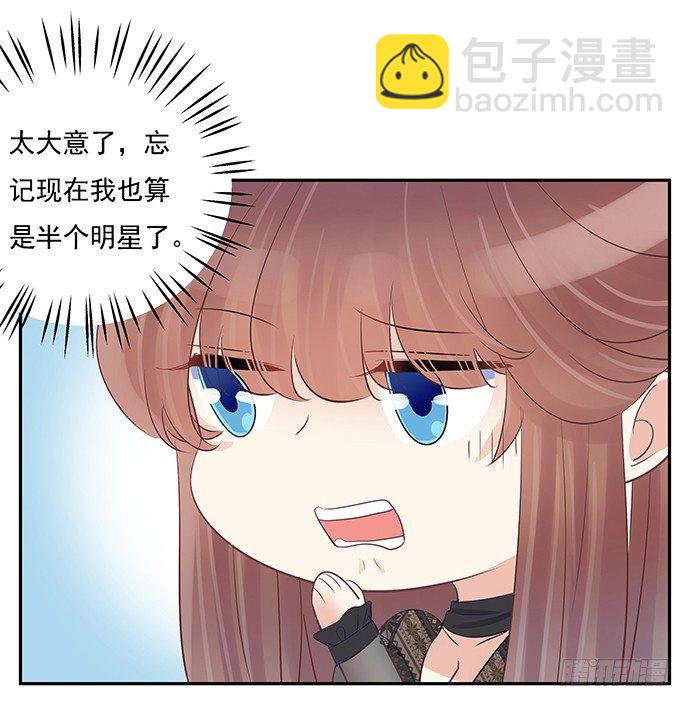 55.羞羞的人鱼公主(1/2)-第55话