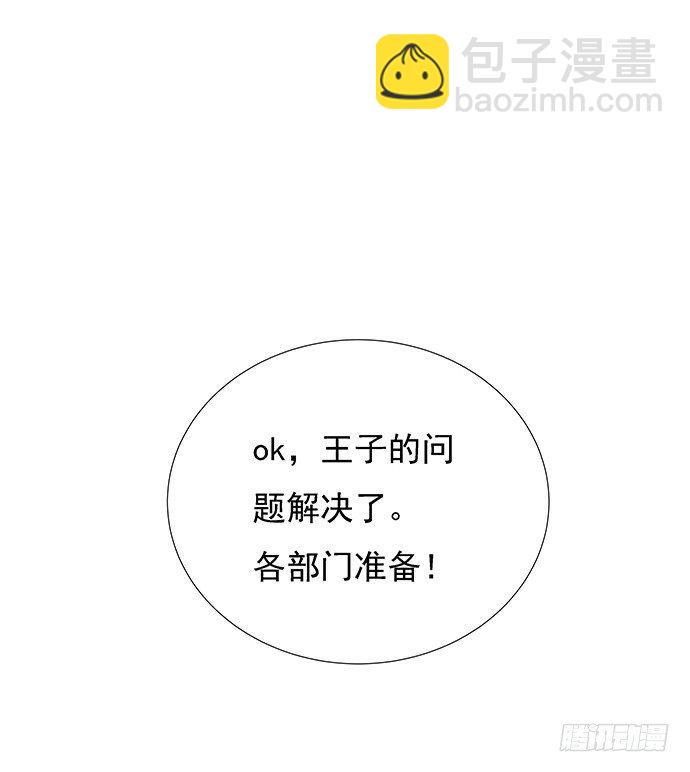 57.这个&lsquo;王子&rsquo;不太冷(1/2)-第57话