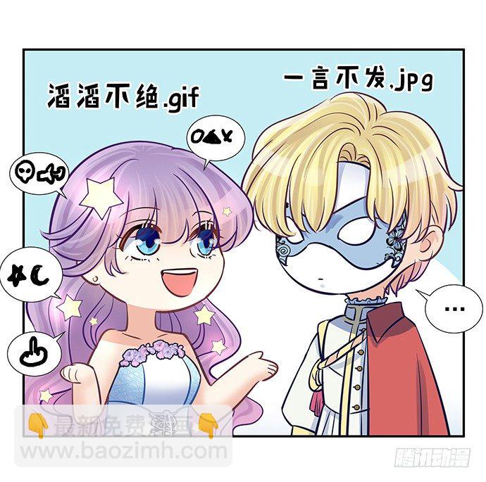 57.这个&lsquo;王子&rsquo;不太冷(1/2)-第57话