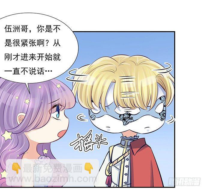 57.这个&lsquo;王子&rsquo;不太冷(1/2)-第57话