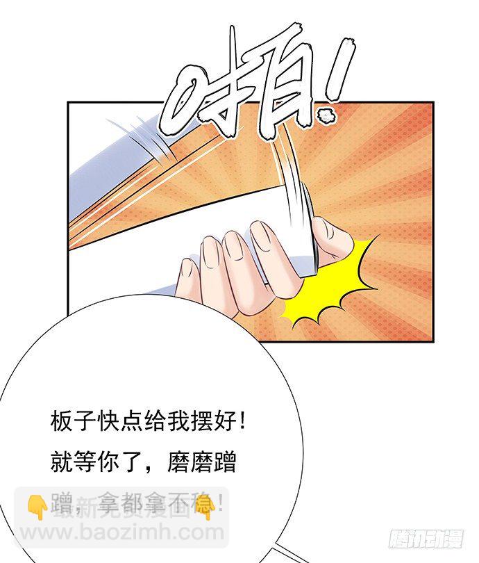 57.这个&lsquo;王子&rsquo;不太冷(1/2)-第57话