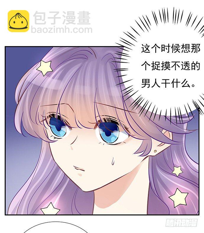 57.这个&lsquo;王子&rsquo;不太冷(1/2)-第57话