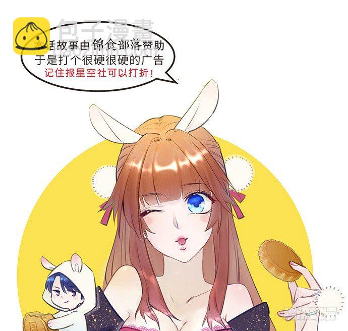 57.这个&lsquo;王子&rsquo;不太冷(1/2)-第57话