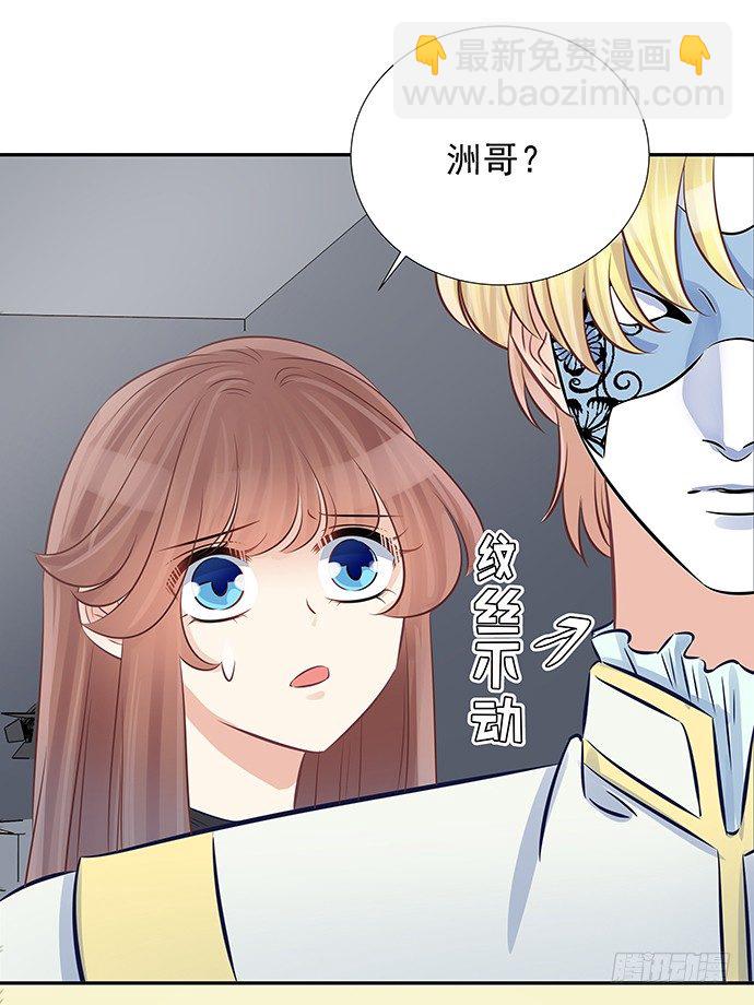 57.这个&lsquo;王子&rsquo;不太冷(1/2)-第57话