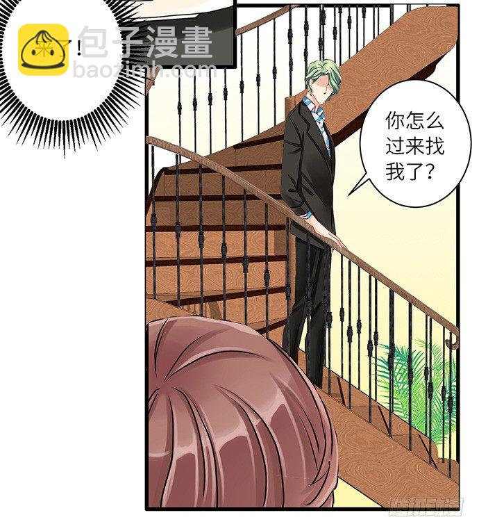 7.你倒是来走捷径啊(1/2)-第7话