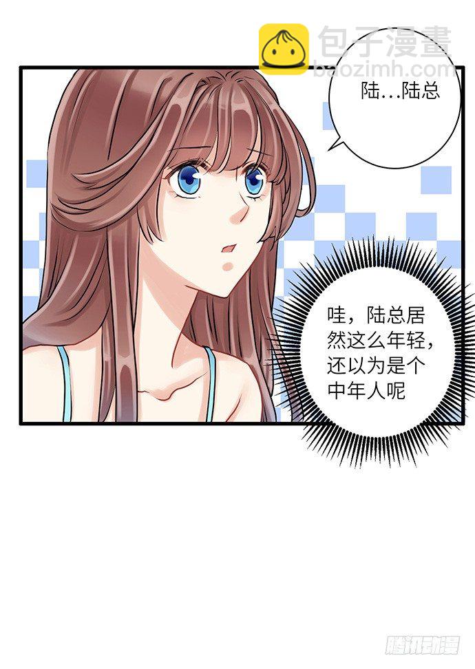 7.你倒是来走捷径啊(1/2)-第7话