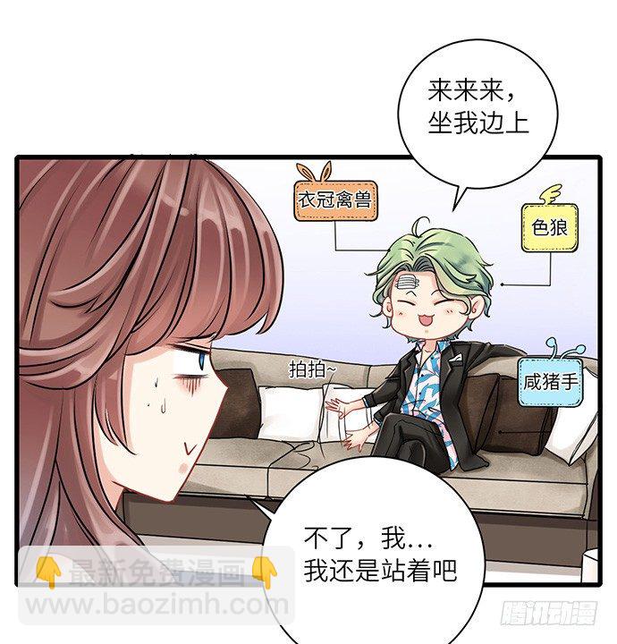 7.你倒是来走捷径啊(1/2)-第7话