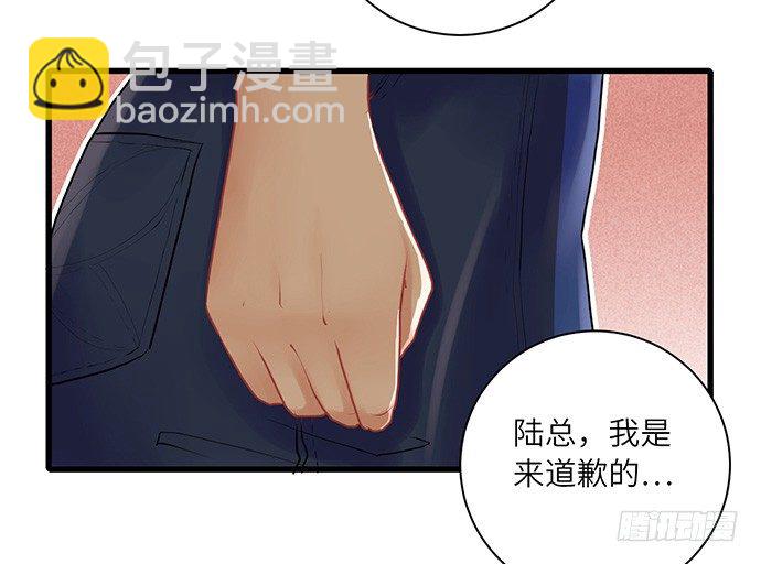 7.你倒是来走捷径啊(1/2)-第7话