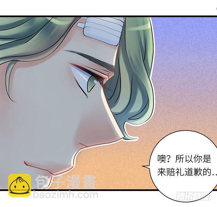 7.你倒是来走捷径啊(1/2)-第7话