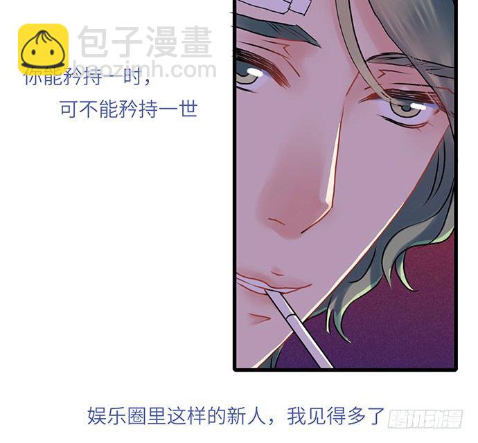 7.你倒是来走捷径啊(1/2)-第7话