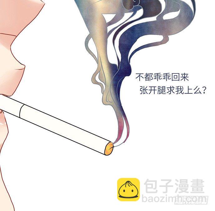 7.你倒是来走捷径啊(1/2)-第7话