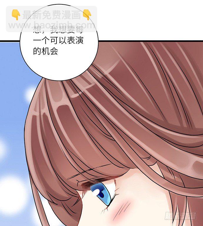 7.你倒是来走捷径啊(1/2)-第7话