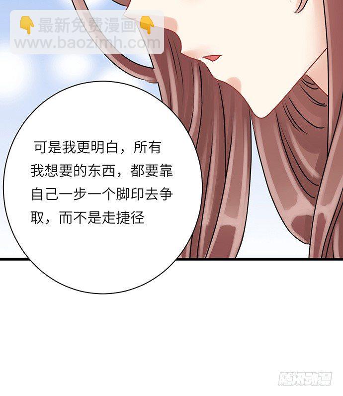 7.你倒是来走捷径啊(1/2)-第7话