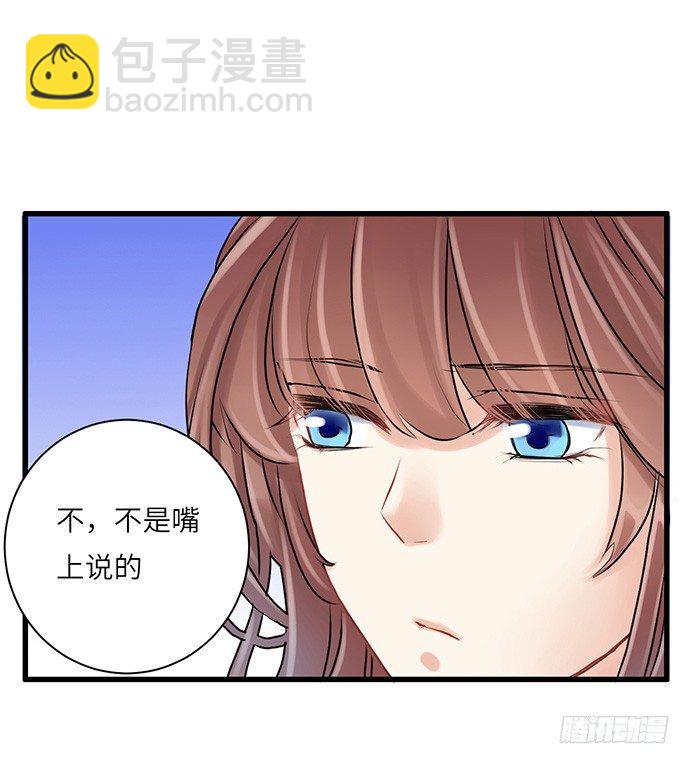 7.你倒是来走捷径啊(1/2)-第7话