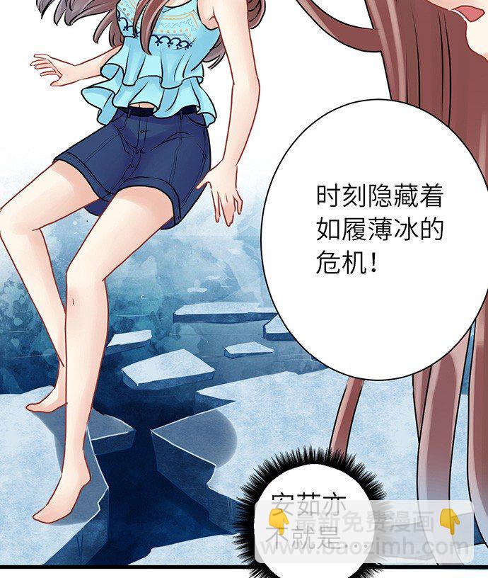 7.你倒是来走捷径啊(1/2)-第7话
