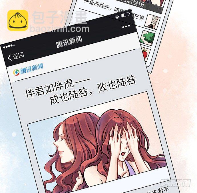 7.你倒是来走捷径啊(1/2)-第7话