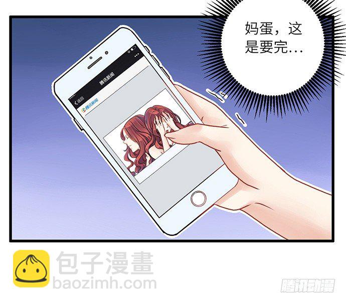 7.你倒是来走捷径啊(1/2)-第7话