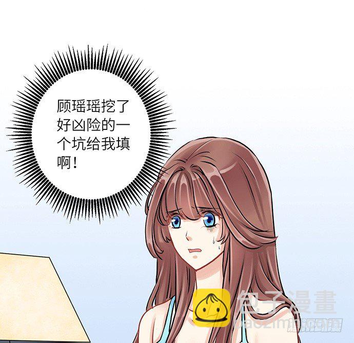 7.你倒是来走捷径啊(1/2)-第7话