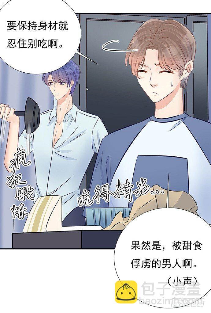 60.暴露了？-第61话