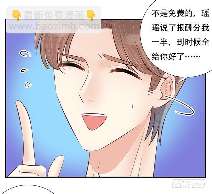 60.暴露了？-第61话