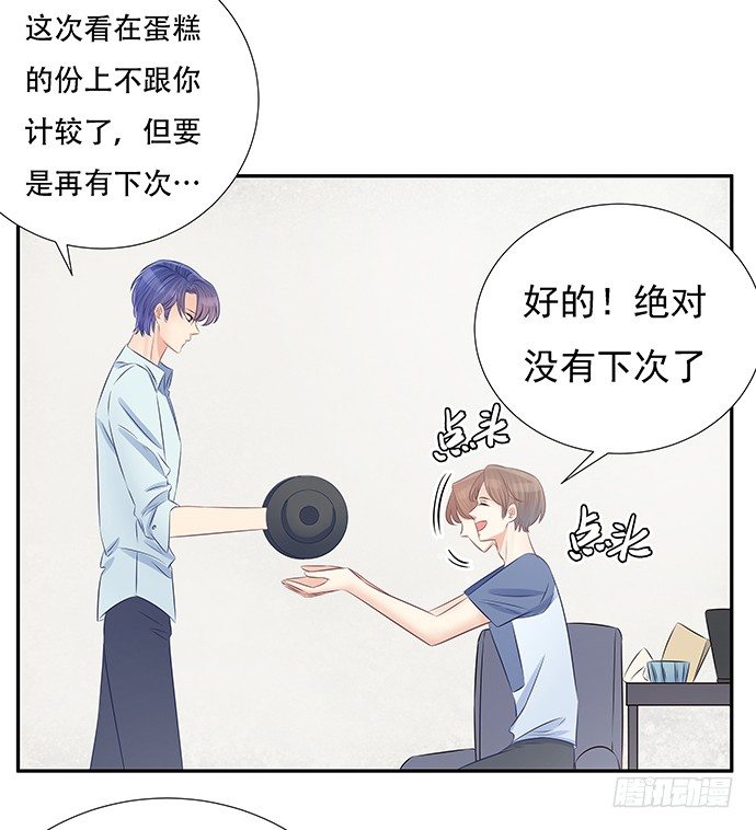 60.暴露了？-第61话