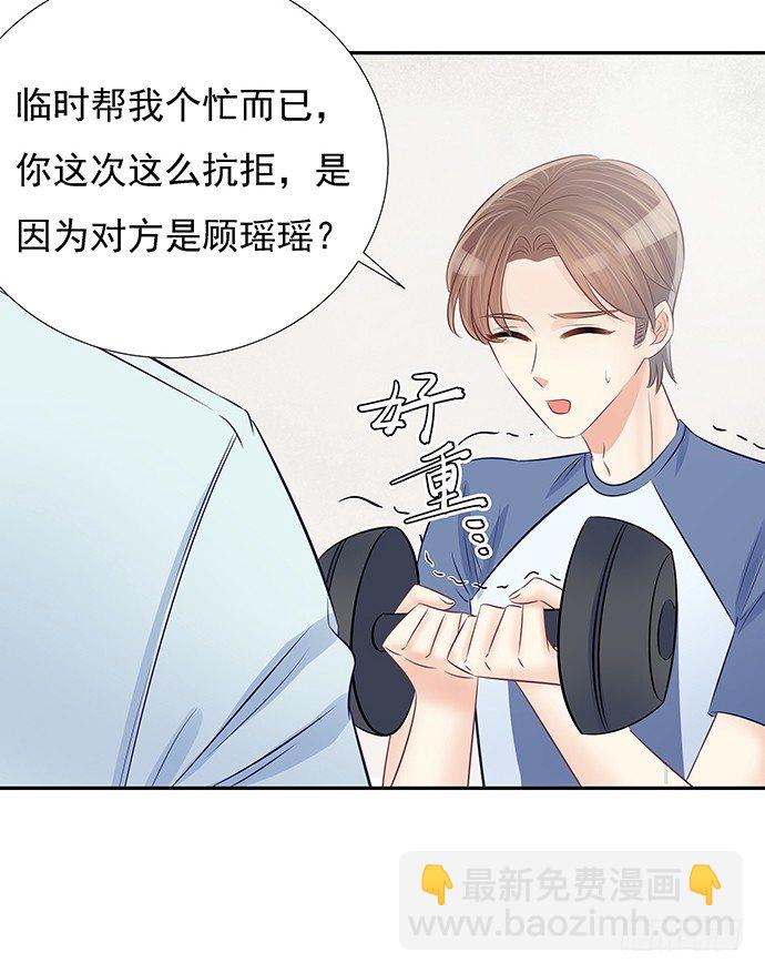 60.暴露了？-第61话