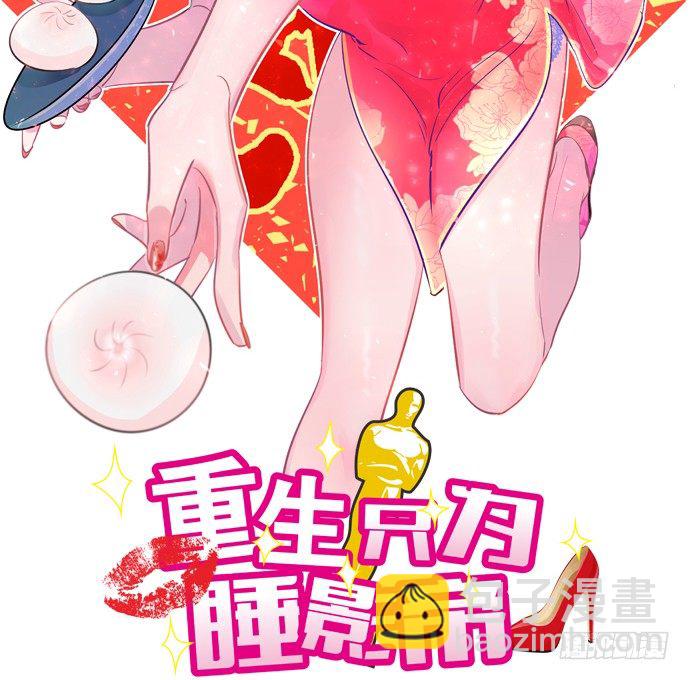 60.暴露了？-第61话