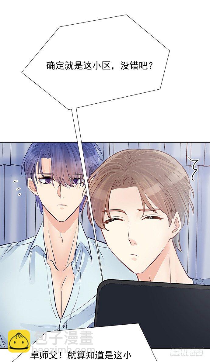 60.暴露了？-第61话